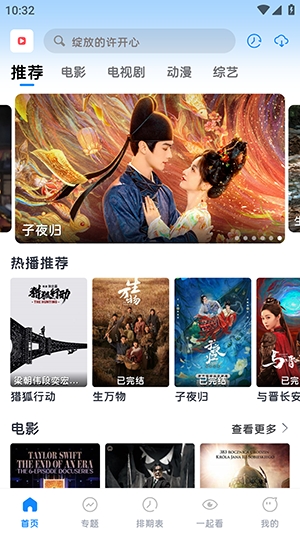 多多剧免费原版图3