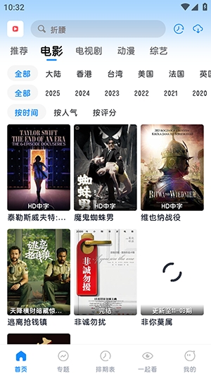 多多剧免费原版图1