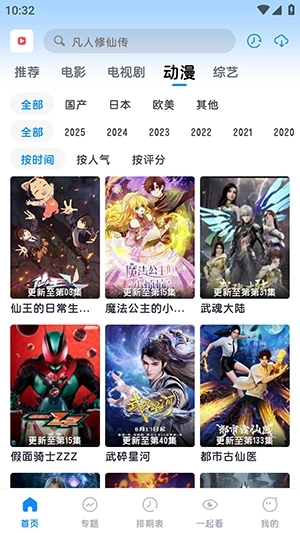 多多剧免费原版图2