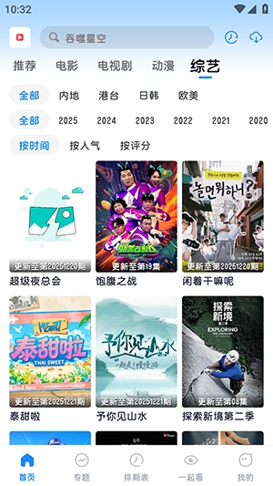多多剧免费原版图4