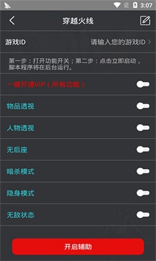 鸡腿辅助官方版图1