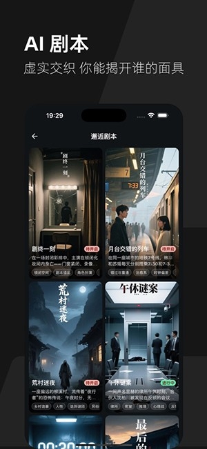 未见箱庭官方版图2