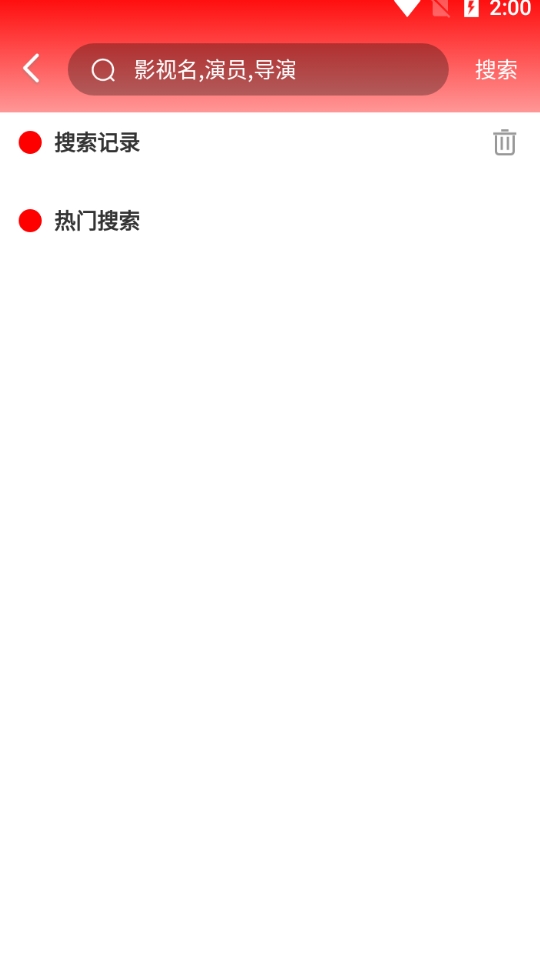 火鸟云影视免费版图1