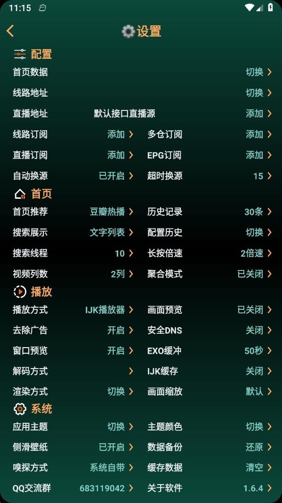 LOVE视频安卓直装版图1