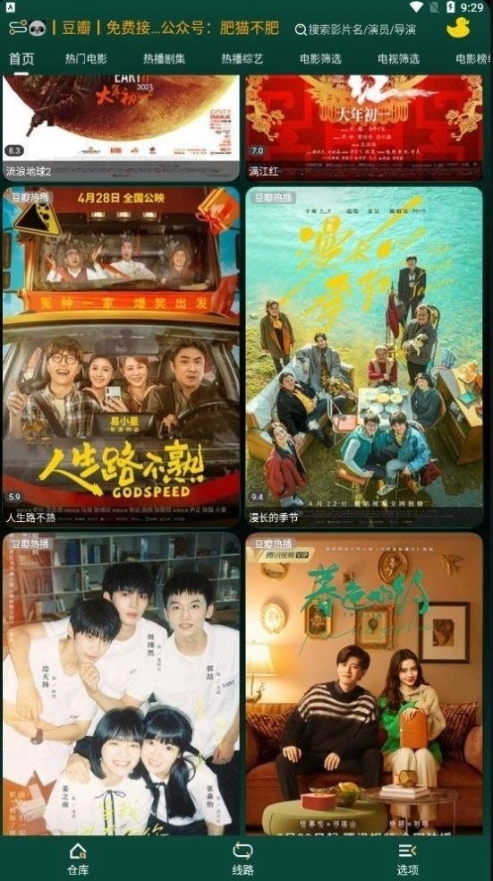 LOVE视频安卓直装版图2