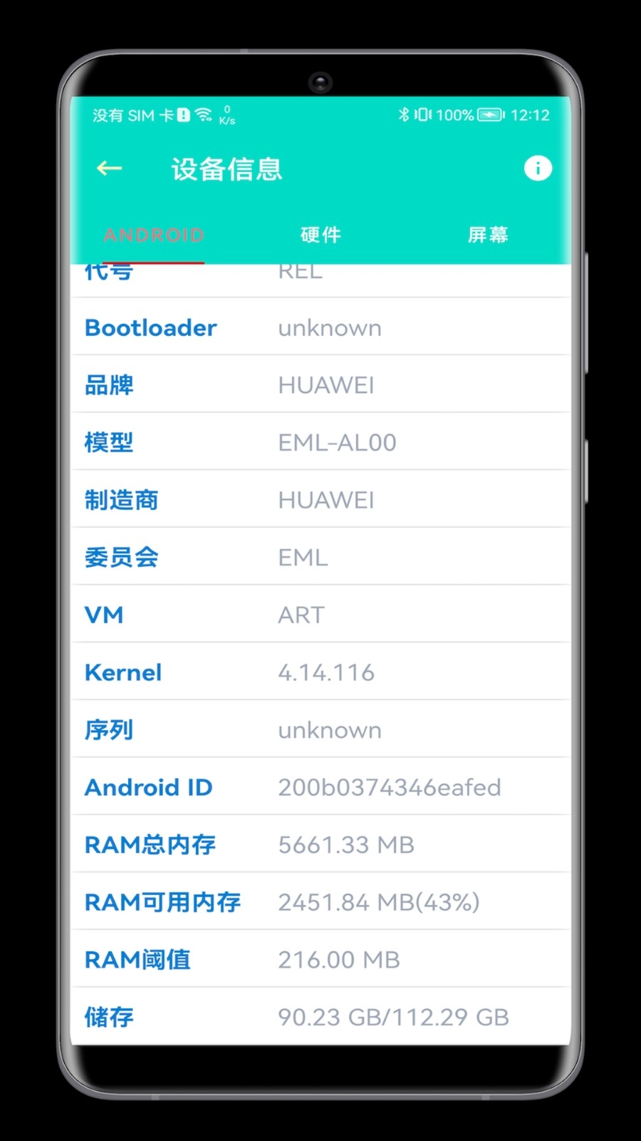 板牙工具箱免费原版图1