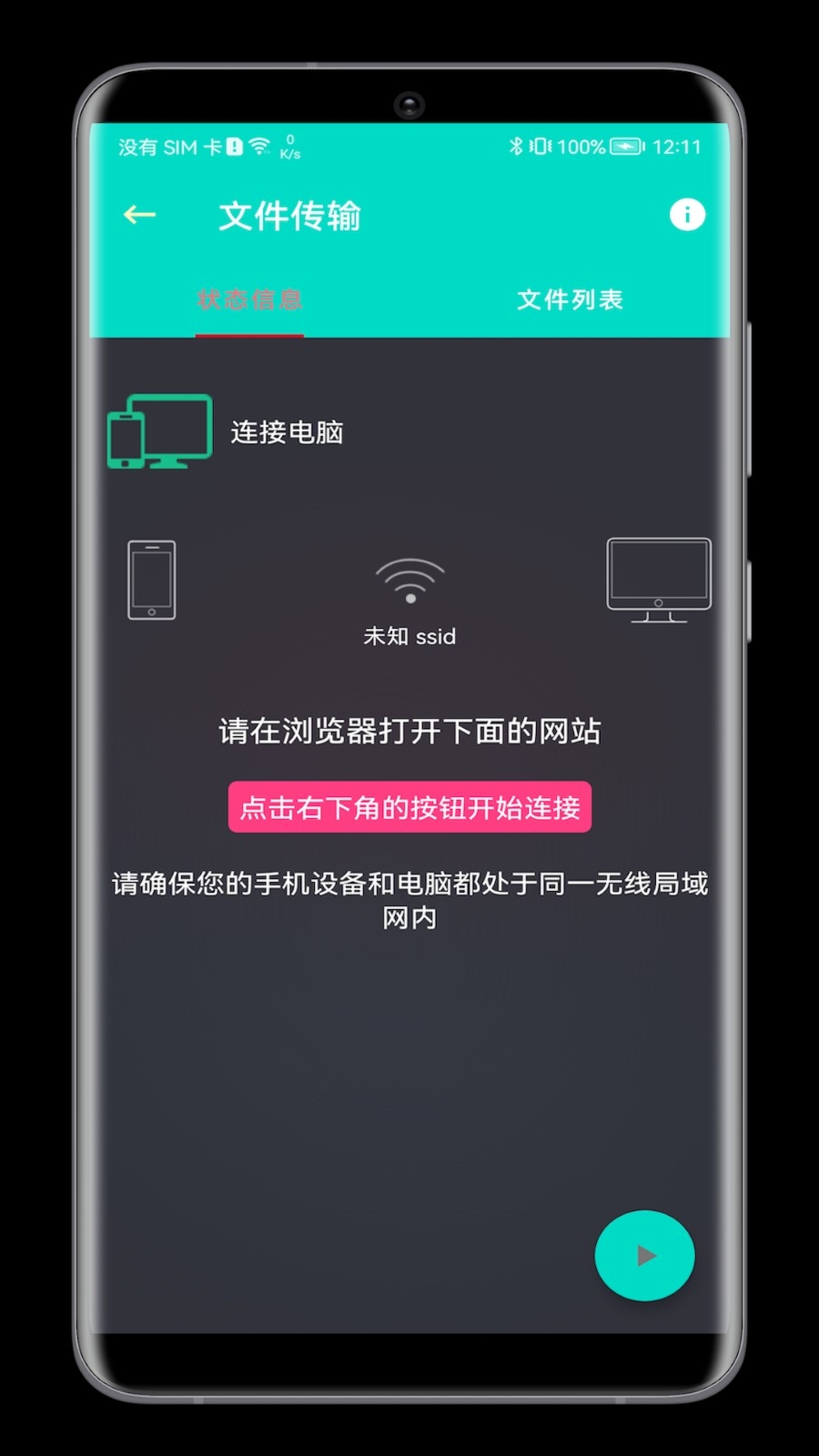 板牙工具箱免费原版图2