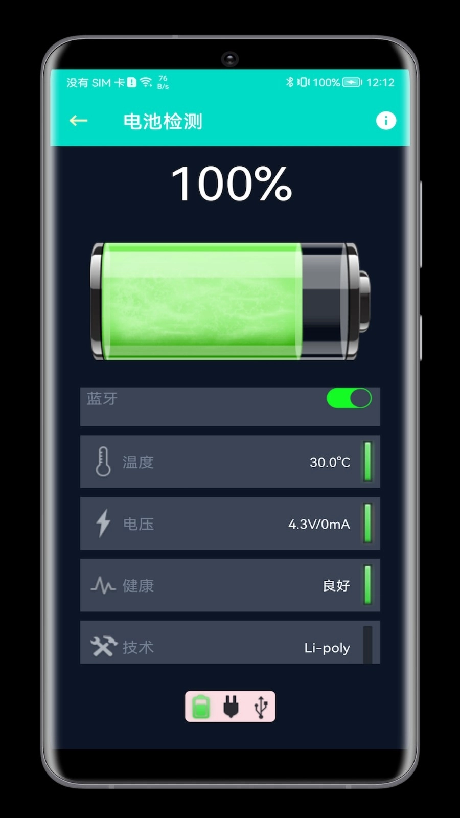 板牙工具箱免费原版图4
