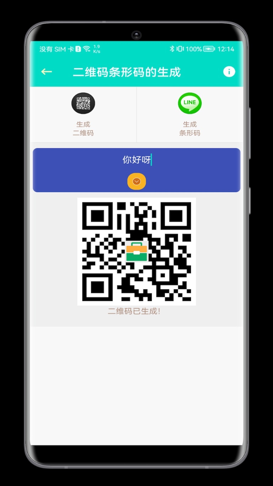 板牙工具箱免费原版图5