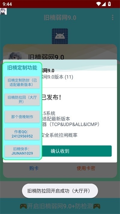 旧楠弱网原版图2