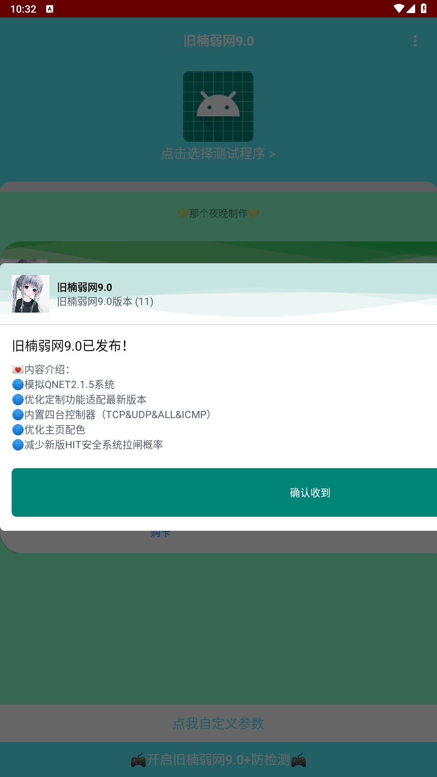 旧楠弱网原版图1