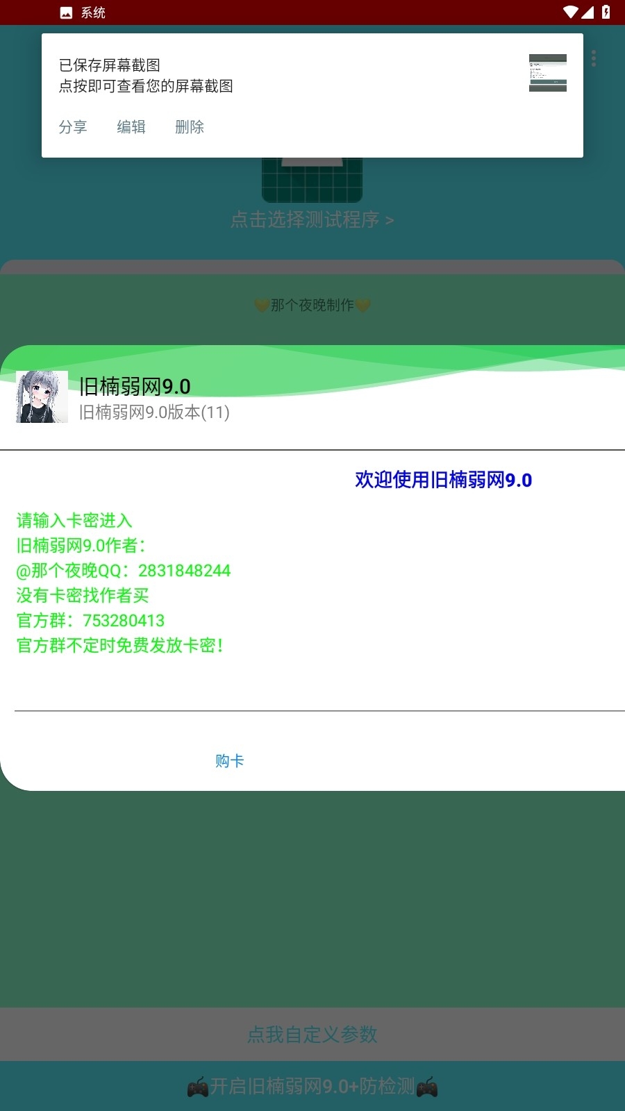 旧楠弱网原版图3