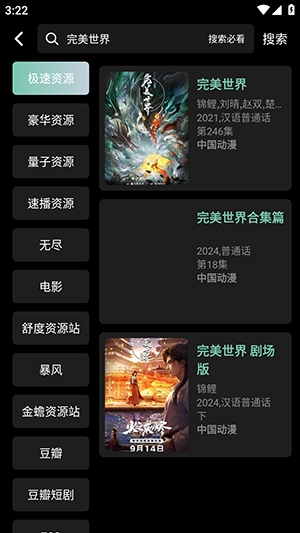 追影客手机版图1