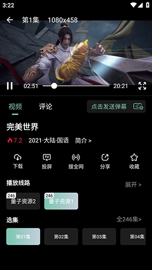 追影客手机版图3