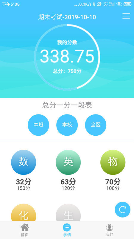 达美嘉家长端安卓直装版图4