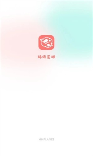 绵绵星球正版图1