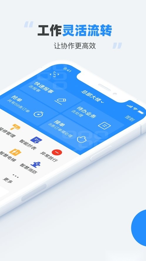 碧桂园碧有单软件直装版图2