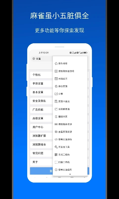 X浏览器通用版图1