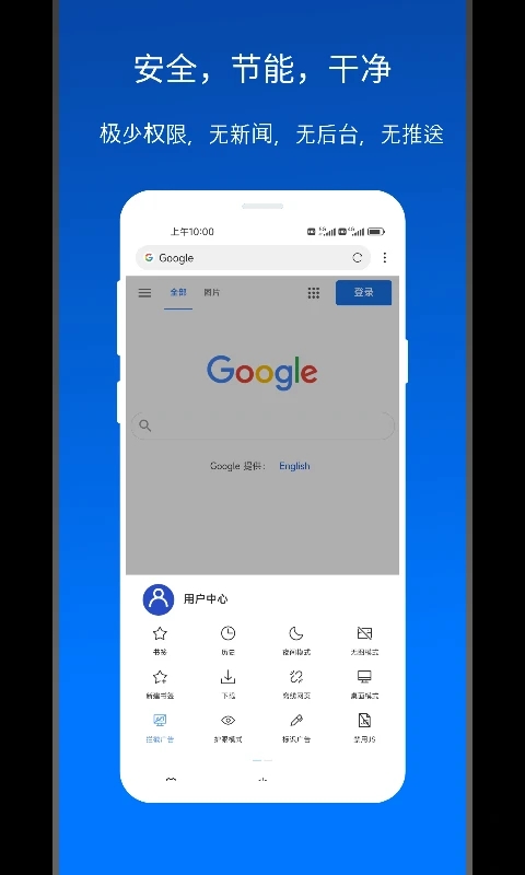 X浏览器通用版图3