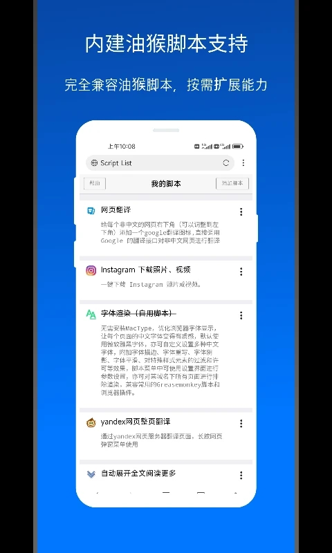 X浏览器通用版图4