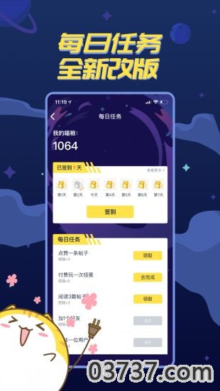 喵特漫画官方正版图2