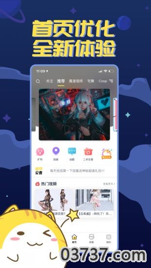 喵特漫画官方正版图3