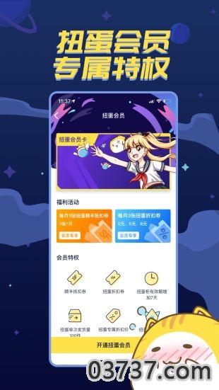 喵特漫画官方正版图4