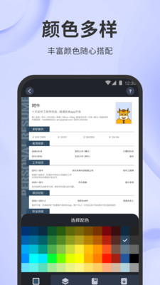简历牛原版图4