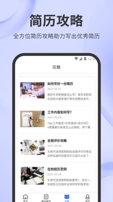 简历牛原版图3