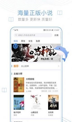 下坠小说通用版图2