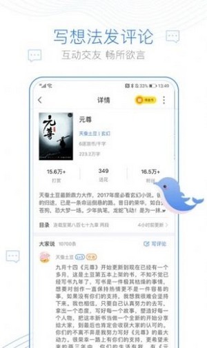 下坠小说通用版图3