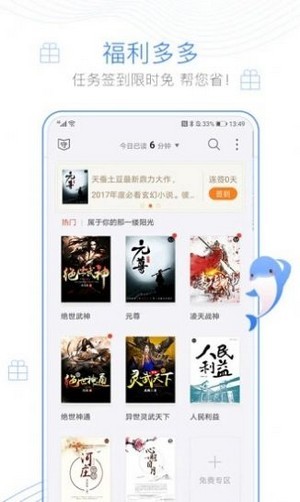 下坠小说通用版图4