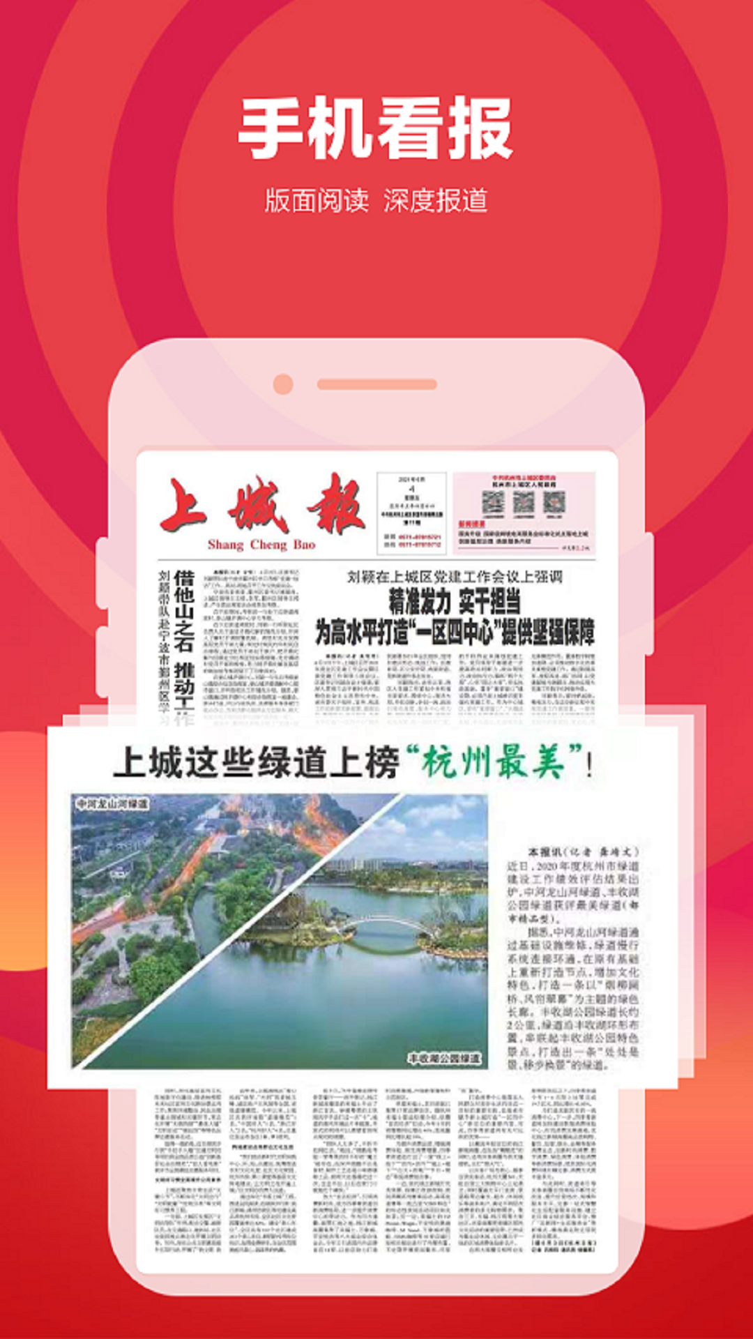 上城发布手机正版图2