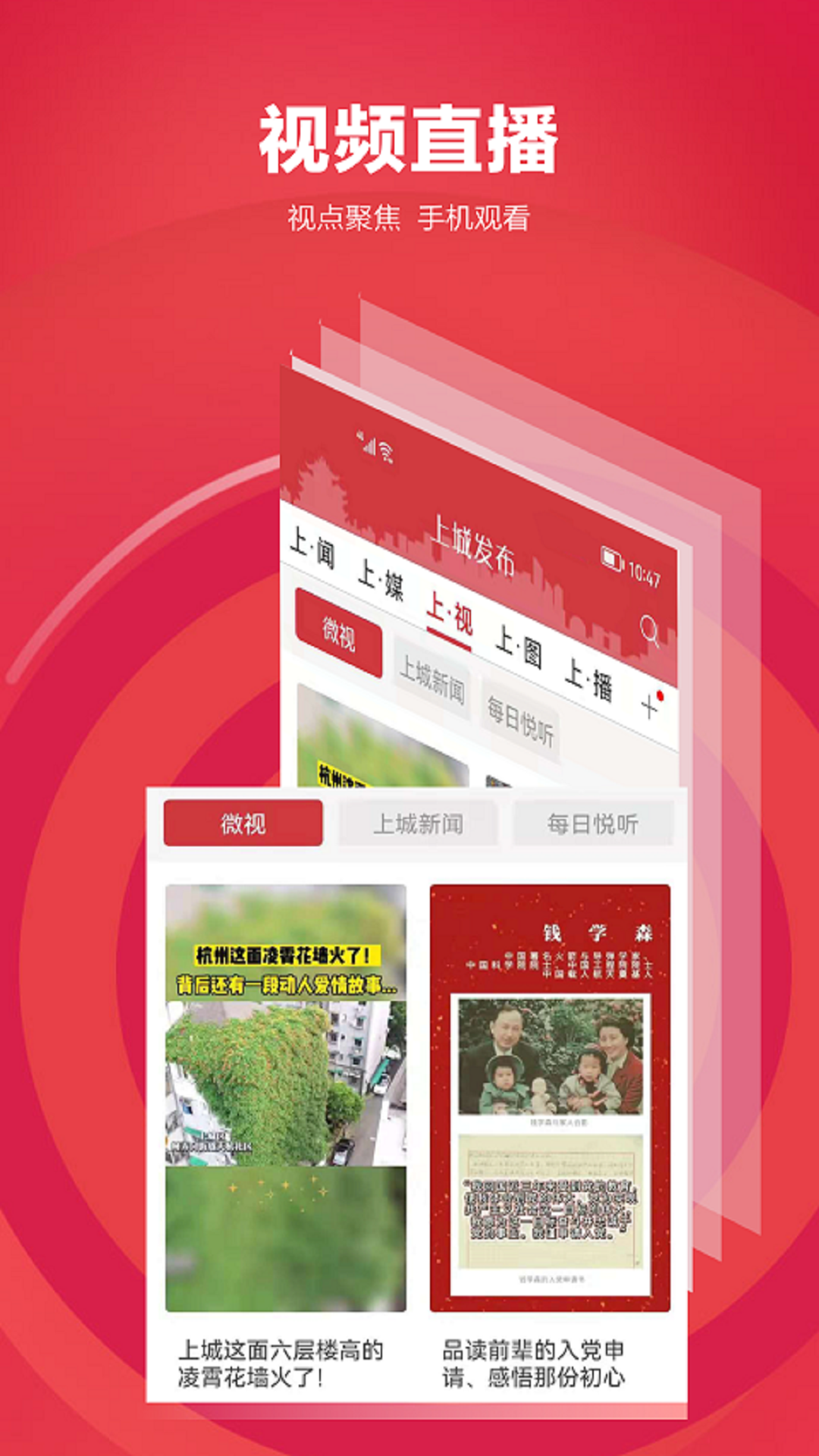 上城发布手机正版图3