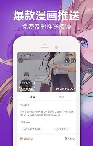 bomtoon漫画免费原版图3