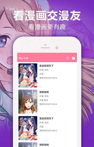 bomtoon漫画免费原版图4