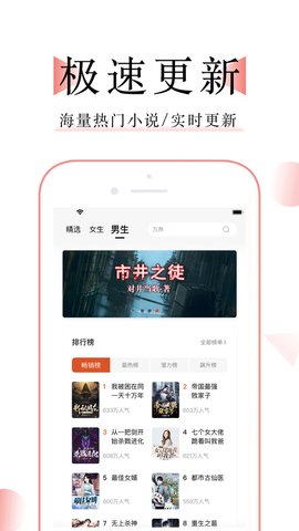 万能小说阅读器正版图4