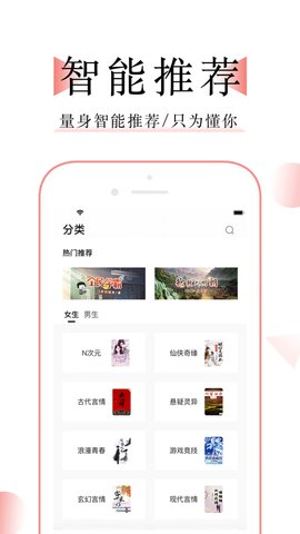 万能小说阅读器正版图2