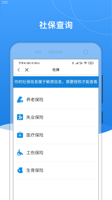我的黑河安卓免费版图3
