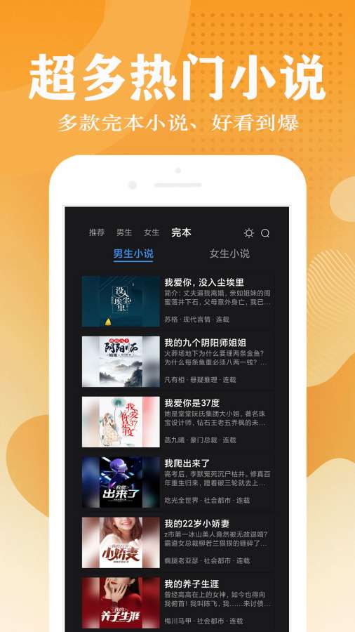 启读小说官方最新版图2