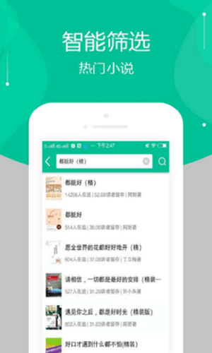 多肉小说安卓直装版图3