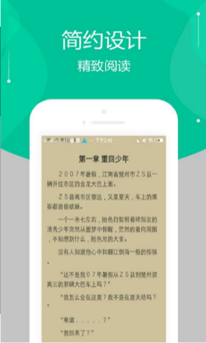 多肉小说安卓直装版图2