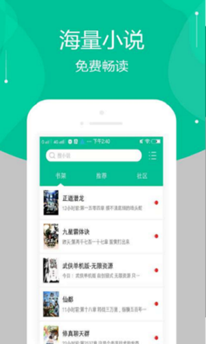 多肉小说安卓直装版图4