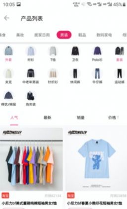 云好省安卓官方版图3