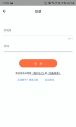 云好省安卓官方版图2