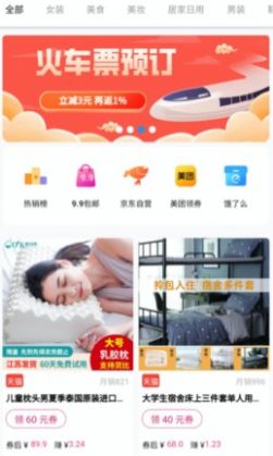 云好省安卓官方版图4
