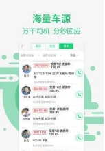 盈运宝货主官方正版图2