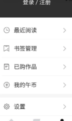 午夜栈最新免费版图3