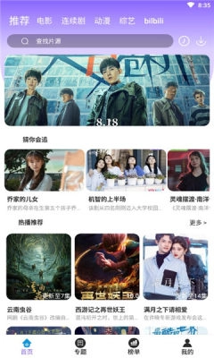 益达影院官方正版图2