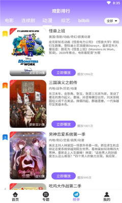 益达影院官方正版图4